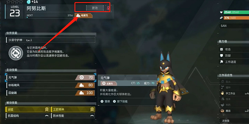 《幻獸帕魯》寵物名字更改方法 《幻獸帕魯》寵物名字更改方法