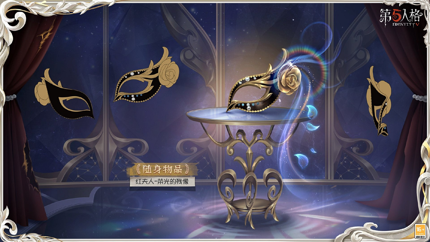 第五人格紅夫人虛妄傑作皮膚介紹 第五人格紅夫人虛妄傑作皮膚介紹