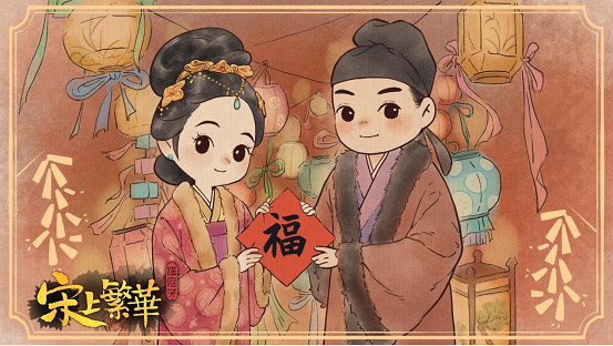 《滿庭芳:宋上繁華》重大更新實裝,史低折扣啟動! 《滿庭芳:宋上繁華》重大更新實裝,史低折扣啟動!