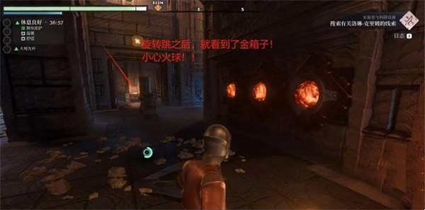 《霧鎖王國》燃火區域金箱子獲取方法 《霧鎖王國》燃火區域金箱子獲取方法