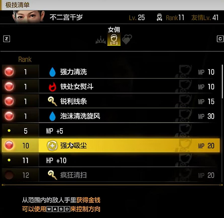 《人中之龍8》武士武器購買位置 《人中之龍8》武士武器購買位置