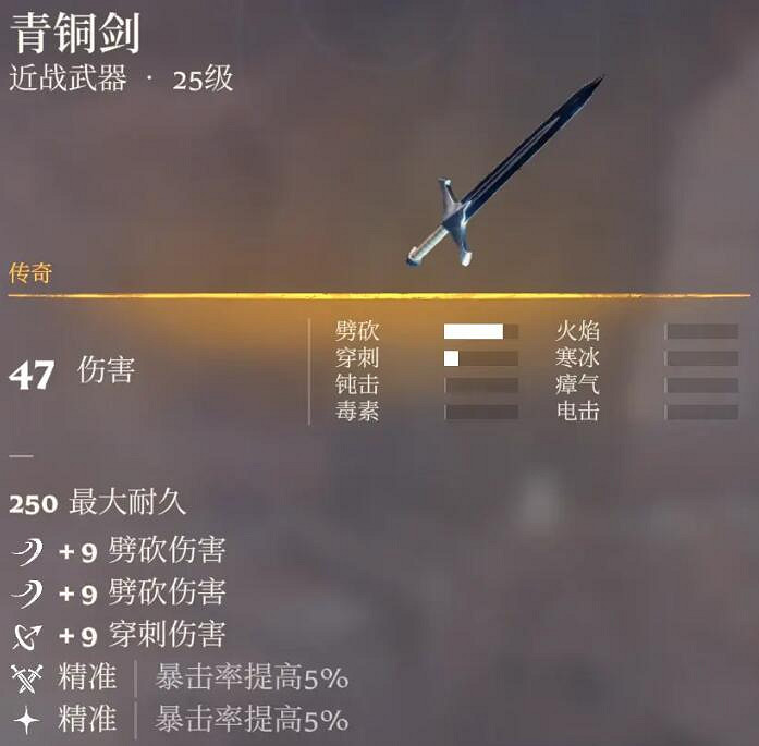 《霧鎖王國》25級傳奇單手劍一覽 《霧鎖王國》25級傳奇單手劍一覽