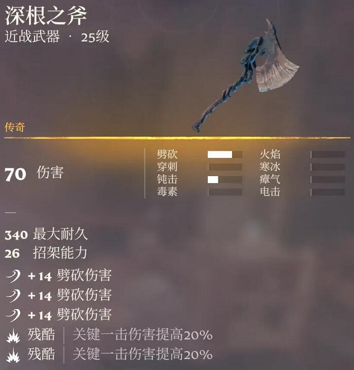 《霧鎖王國》25級傳奇雙手錘一覽 《霧鎖王國》25級傳奇雙手錘一覽