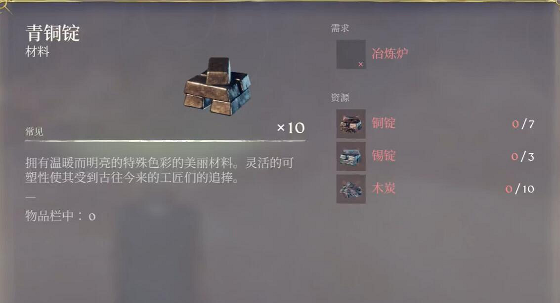 《霧鎖王國》錫礦前期採集地點介紹