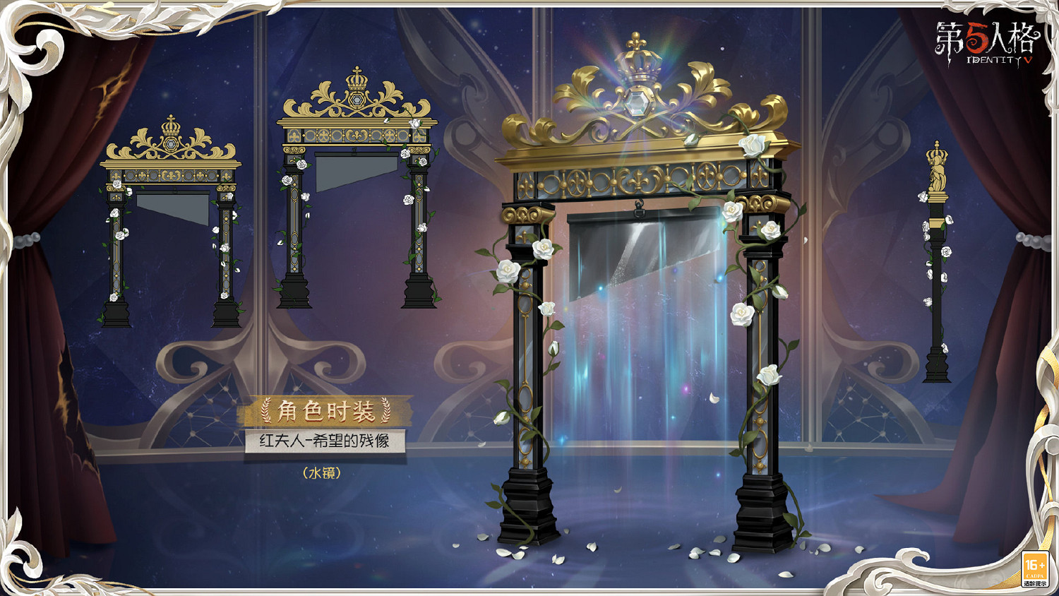 第五人格紅夫人虛妄傑作皮膚介紹 第五人格紅夫人虛妄傑作皮膚介紹