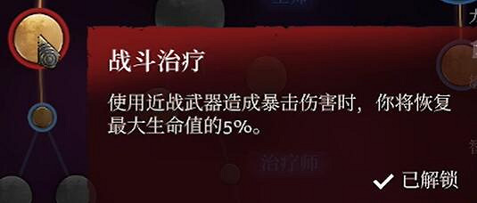 《霧鎖王國》野蠻人加點推薦 《霧鎖王國》野蠻人加點推薦