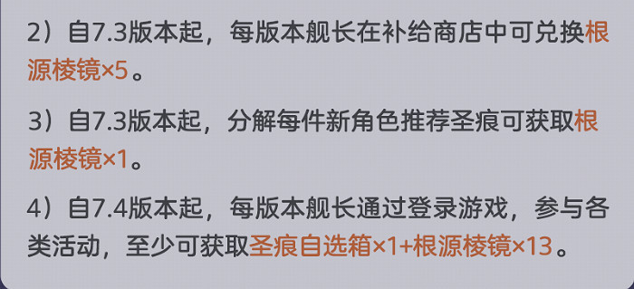 《崩壞3》根源棱鏡獲取方法