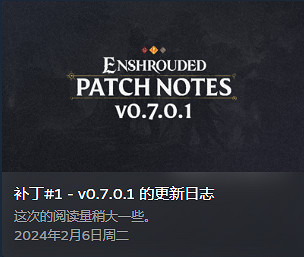 《霧鎖王國》0.7.0.1版本更新內容一覽 《霧鎖王國》0.7.0.1版本更新內容一覽