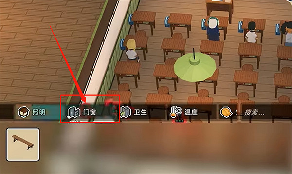 《學園構想家》安檢門放置方法 《學園構想家》安檢門放置方法