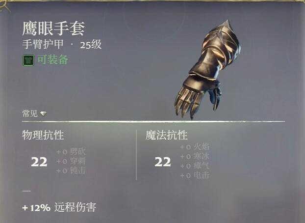 《霧鎖王國》弓箭手畢業套介紹 《霧鎖王國》弓箭手畢業套介紹