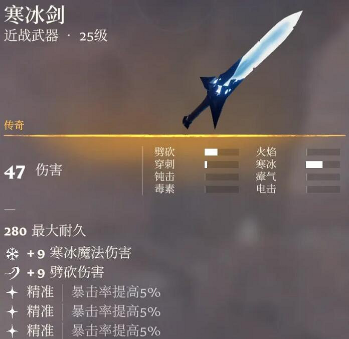 《霧鎖王國》25級傳奇單手劍一覽 《霧鎖王國》25級傳奇單手劍一覽