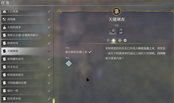 《霧鎖王國》拾荒者主母負責人介紹 《霧鎖王國》拾荒者主母負責人介紹