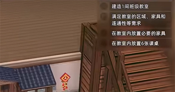 《學園構想家》新手任務攻略 《學園構想家》新手任務攻略