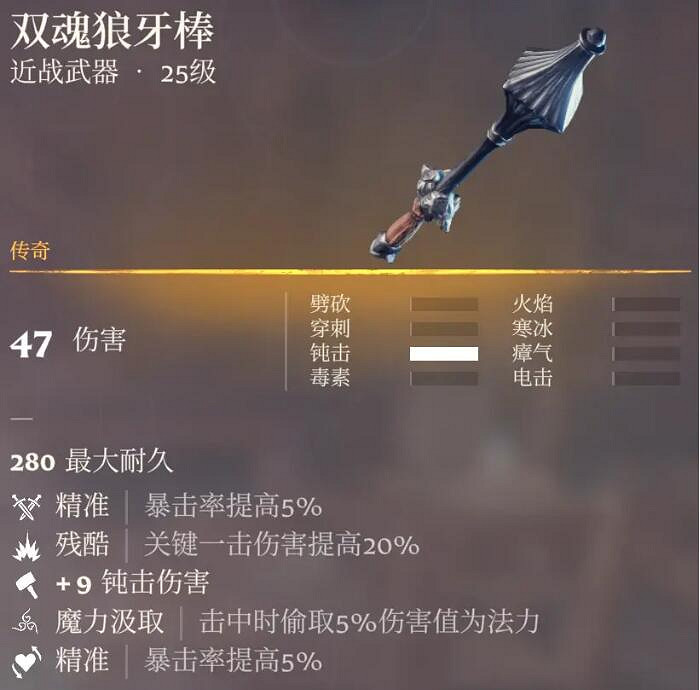 《霧鎖王國》25級傳奇單手斧一覽 《霧鎖王國》25級傳奇單手斧一覽