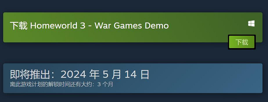 《家園3》官宣延期至5月發售！遊戲將採用D加密技術
