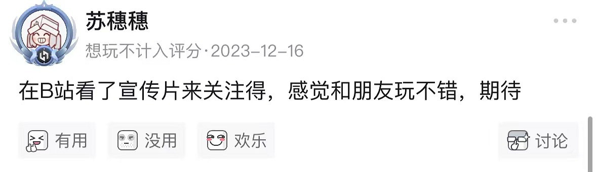 IGN前瞻測評的《夜鶯傳說》，竟然反向跳票了！