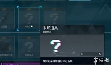 《幻獸帕魯》帕魯蛋孵化器未知道具介紹
