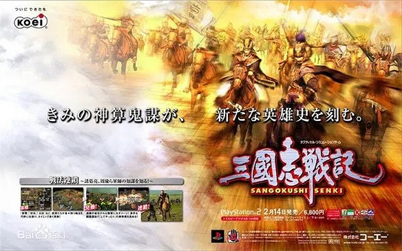 這些被光榮遺忘的神作，比《三國志》更經典