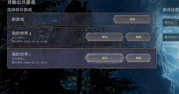 《霧鎖王國》連線模式說明 《霧鎖王國》連線模式說明