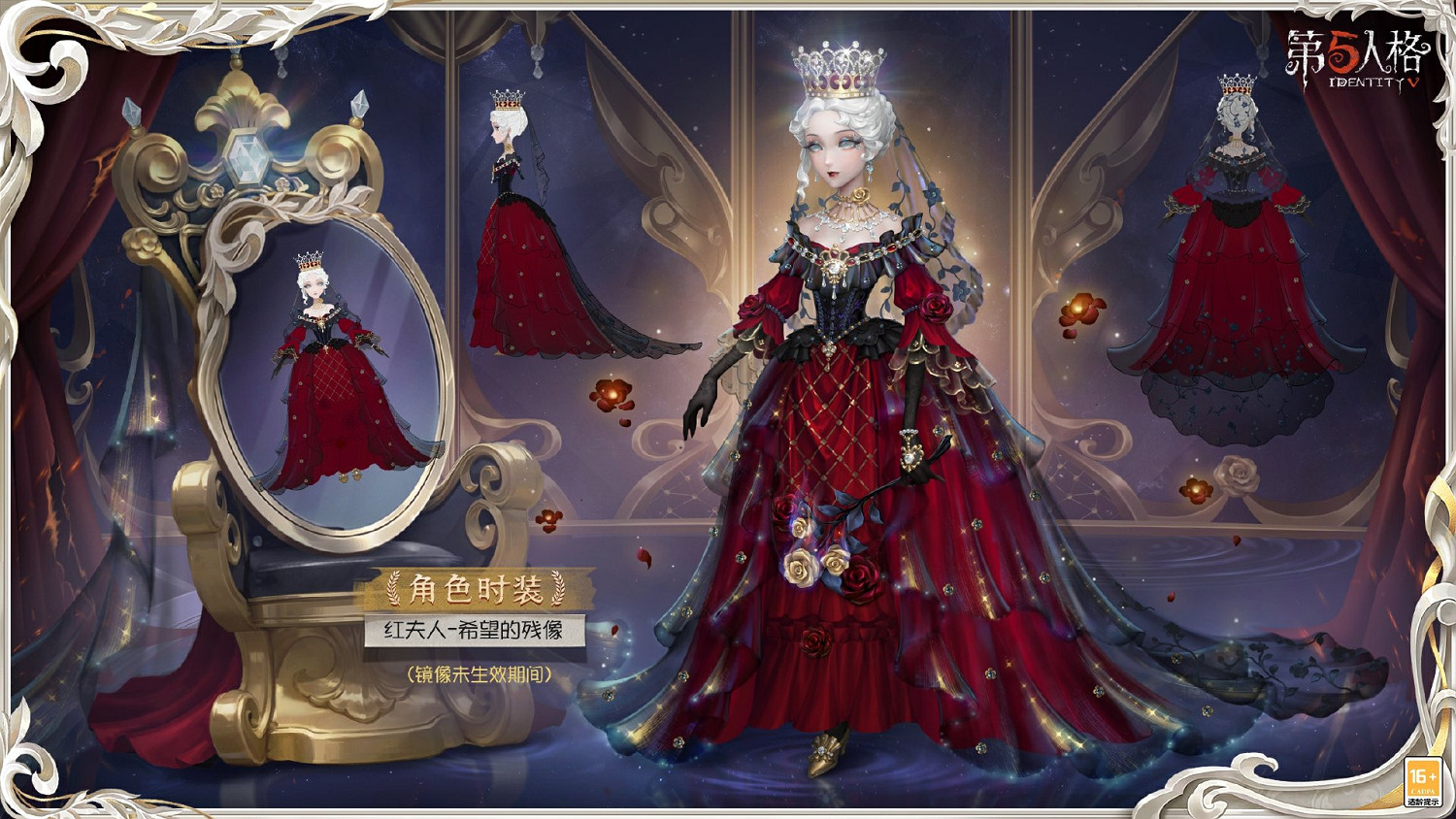 第五人格紅夫人虛妄傑作皮膚介紹 第五人格紅夫人虛妄傑作皮膚介紹
