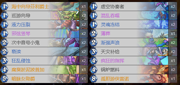 《爐石戰記》疲勞術卡組程式碼 《爐石戰記》疲勞術卡組程式碼