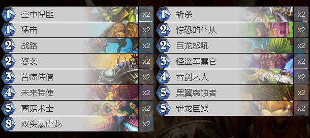 《爐石戰記》幻變模式卡組推薦2024年2月 《爐石戰記》幻變模式卡組推薦2024年2月