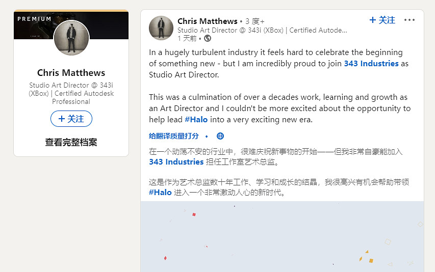 前《極限競速》藝術總監加入343 幫《最後一戰》進入新時代