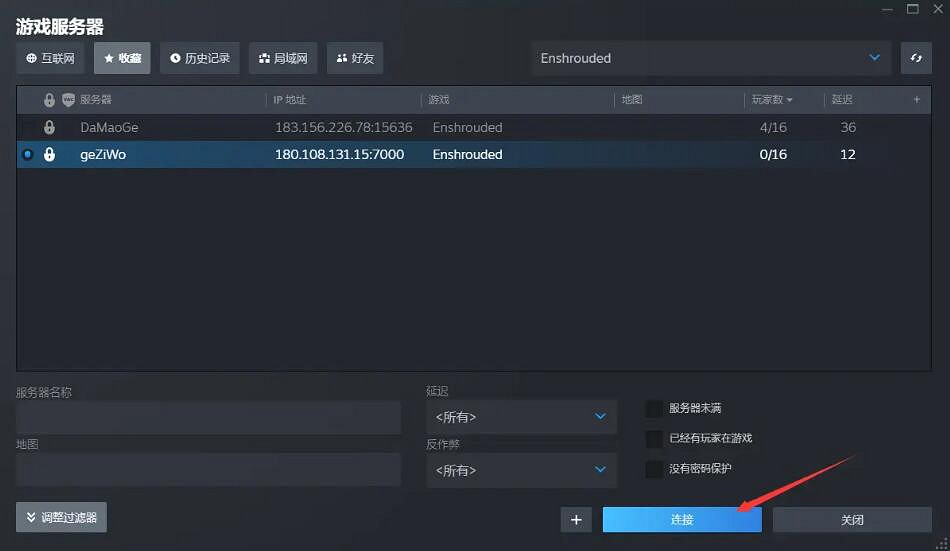《霧鎖王國》連線閃退解決方法 《霧鎖王國》連線閃退解決方法