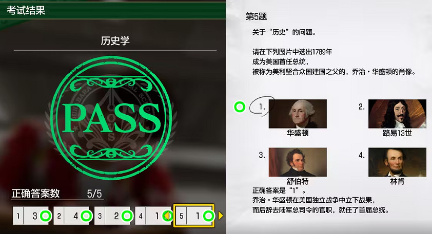 《人中之龍8》考試答案一覽 《人中之龍8》考試答案一覽