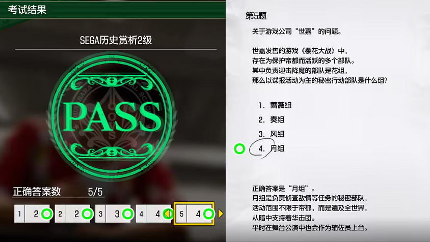 《人中之龍8》考試答案一覽 《人中之龍8》考試答案一覽