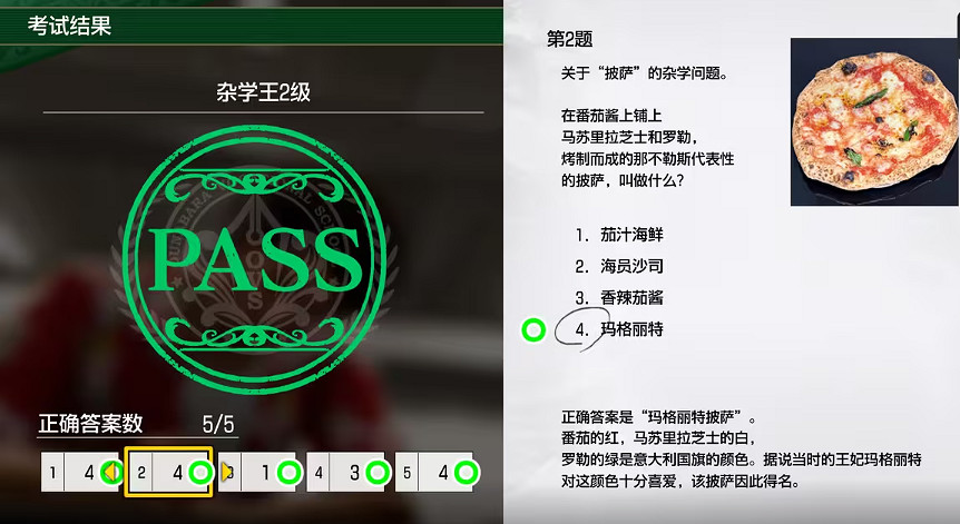 《人中之龍8》大海原考核答案一覽 《人中之龍8》大海原考核答案一覽