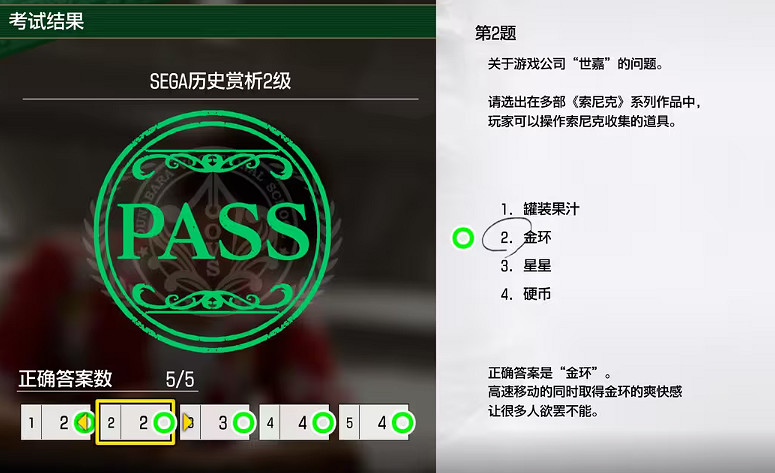 《人中之龍8》考試答案一覽 《人中之龍8》考試答案一覽