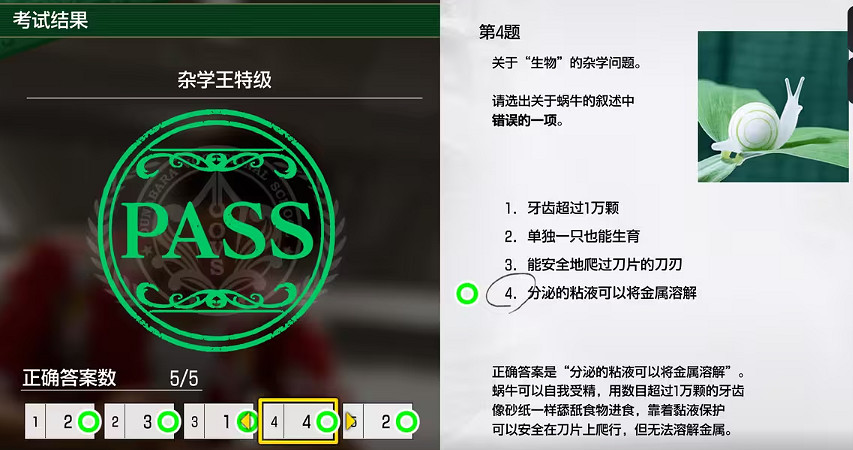 《人中之龍8》考試答案一覽 《人中之龍8》考試答案一覽