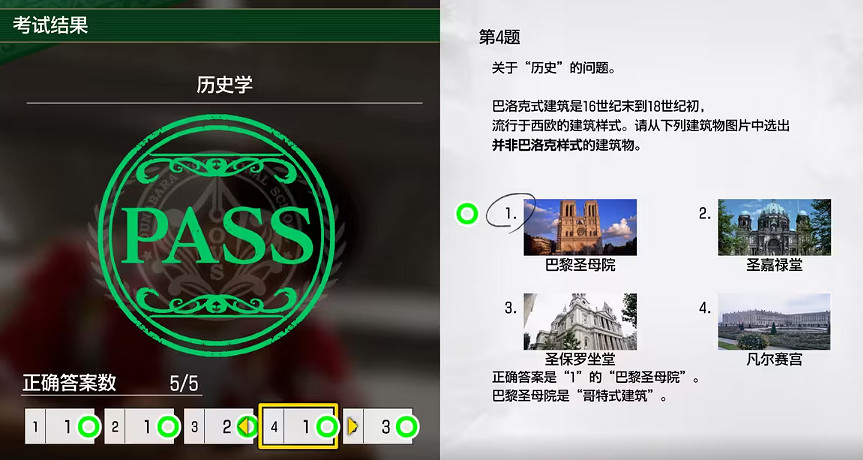 《人中之龍8》大海原考核答案一覽 《人中之龍8》大海原考核答案一覽