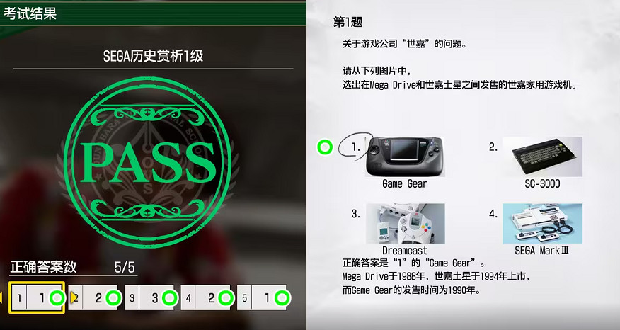 《人中之龍8》考試答案一覽 《人中之龍8》考試答案一覽