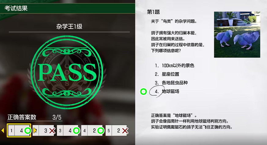 《人中之龍8》大海原考核答案一覽 《人中之龍8》大海原考核答案一覽