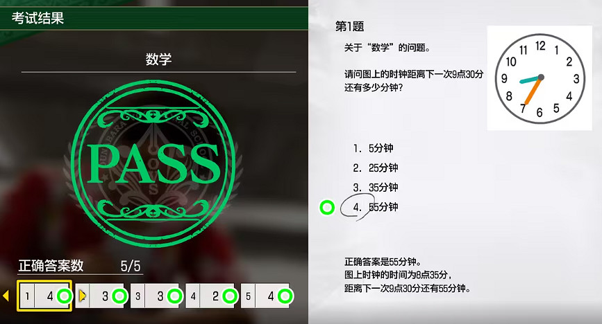 《人中之龍8》大海原考核答案一覽 《人中之龍8》大海原考核答案一覽