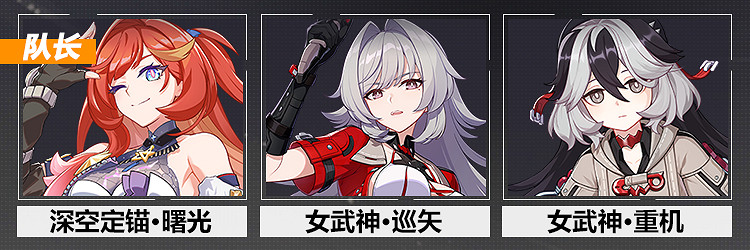 《崩壞3》赫麗婭陣容搭配推薦