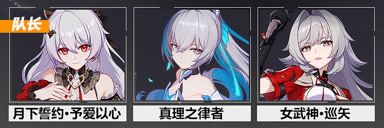 《崩壞3》赫麗婭陣容搭配推薦