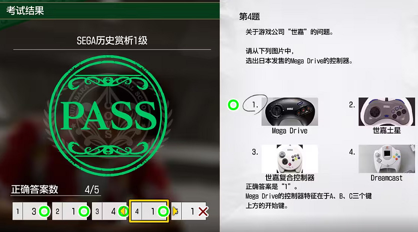 《人中之龍8》大海原考核答案一覽 《人中之龍8》大海原考核答案一覽