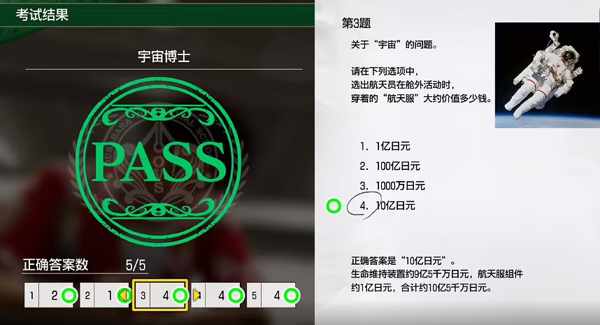 《人中之龍8》大海原考核答案一覽 《人中之龍8》大海原考核答案一覽