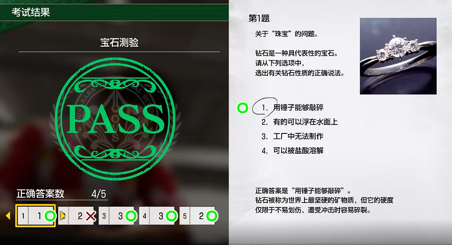 《人中之龍8》考試答案一覽 《人中之龍8》考試答案一覽