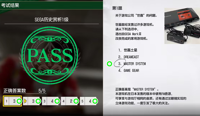 《人中之龍8》考試答案一覽 《人中之龍8》考試答案一覽