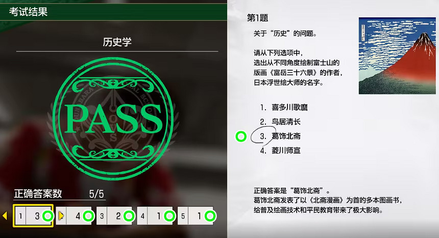 《人中之龍8》考試答案一覽 《人中之龍8》考試答案一覽