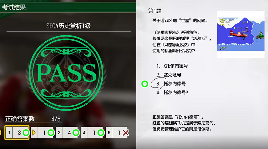 《人中之龍8》大海原考核答案一覽 《人中之龍8》大海原考核答案一覽