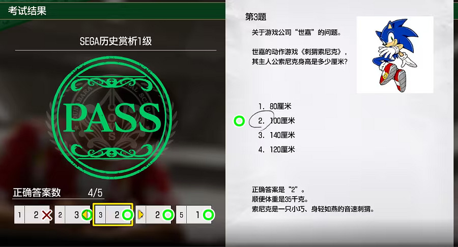 《人中之龍8》大海原考核答案一覽 《人中之龍8》大海原考核答案一覽