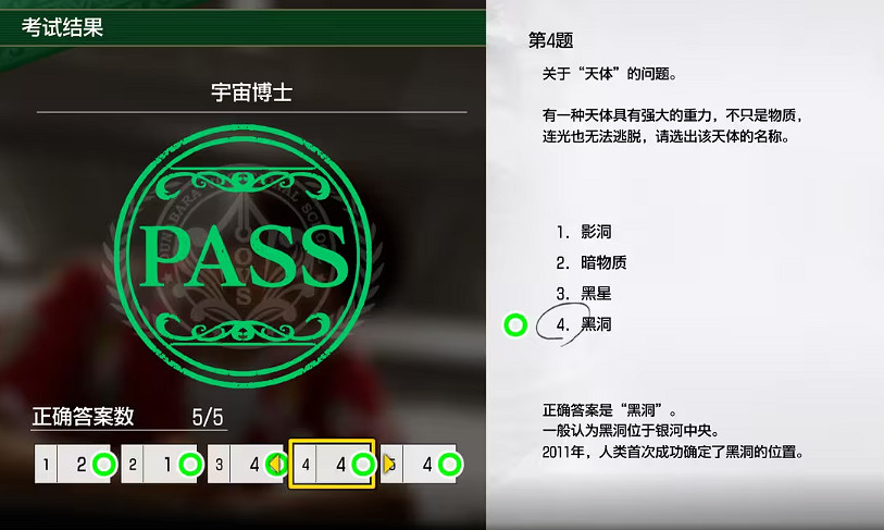 《人中之龍8》考試答案一覽 《人中之龍8》考試答案一覽