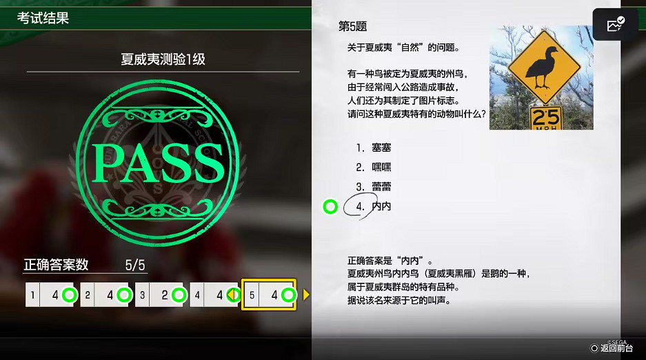 《人中之龍8》考試答案一覽 《人中之龍8》考試答案一覽