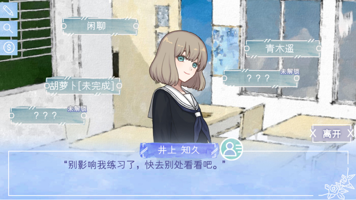 橙光遊戲《聲息》Steam頁面上線 發售日待定 橙光遊戲《聲息》Steam頁面上線 發售日待定