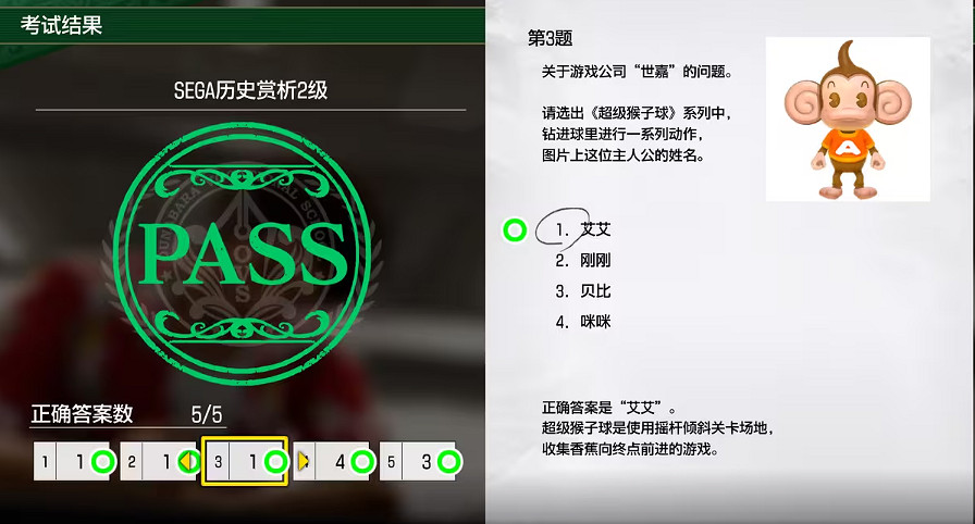 《人中之龍8》考試答案一覽 《人中之龍8》考試答案一覽